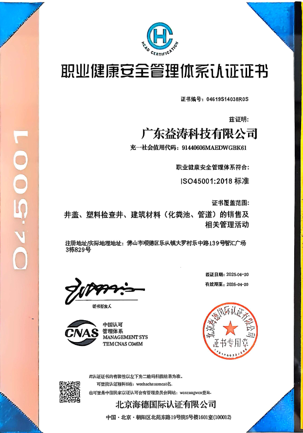 克东荣誉证书