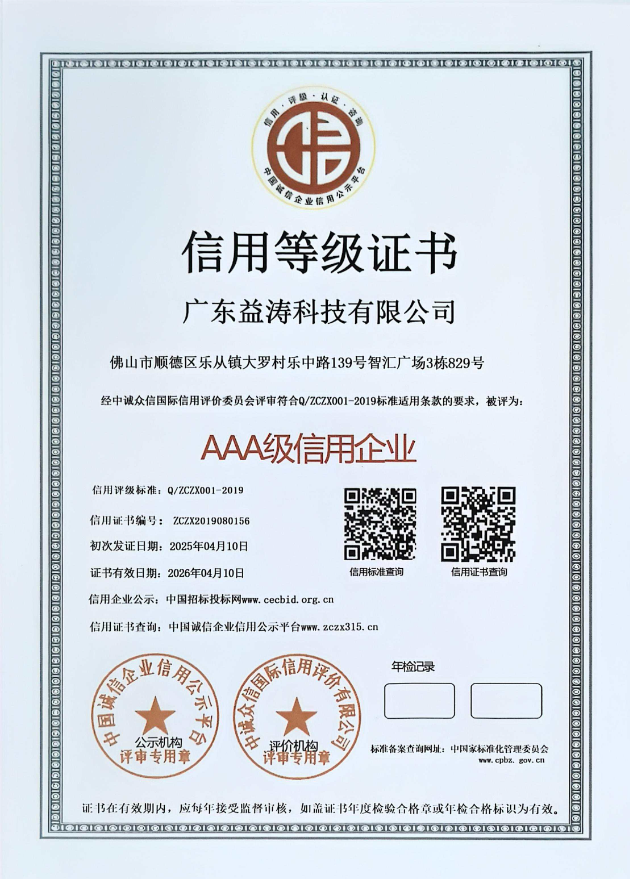 克东荣誉证书