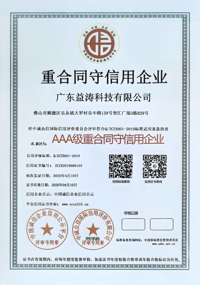 克东荣誉证书